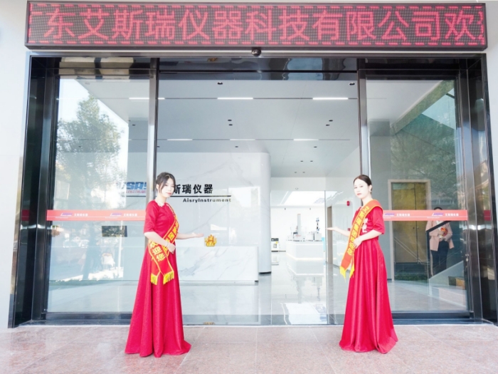 艾斯瑞形象